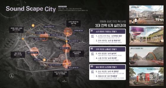 영동군, ‘2024 국제행사 개최도시 공공디자인’ 공모 선정 이미지