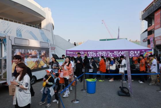 한화이글스파크에서 ‘영동군의 날’ 행사 개최 이미지